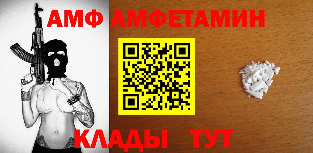 АМФЕТАМИН Premium Петропавловск-Камчатский
