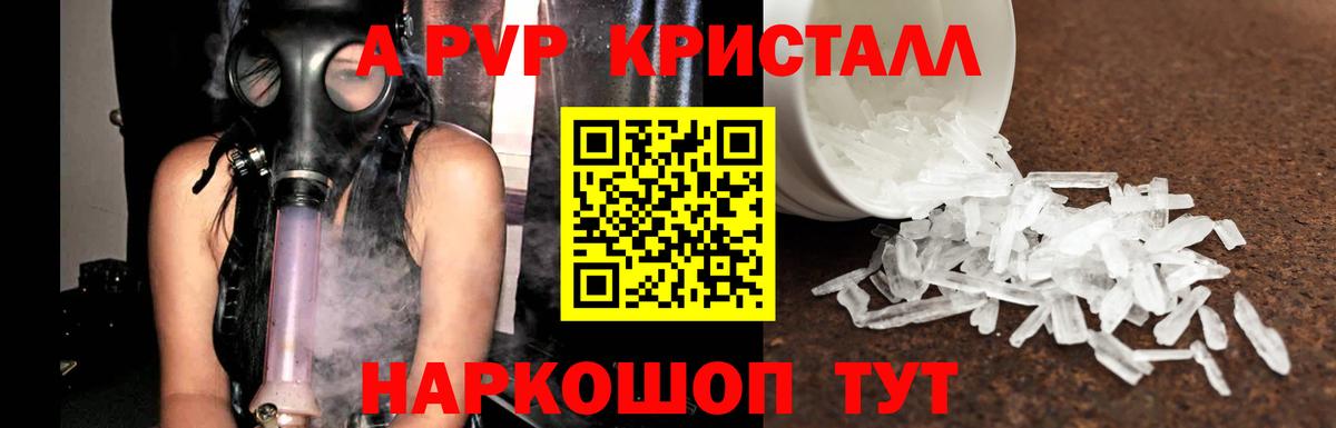 Alfa_PVP VHQ Петропавловск-Камчатский