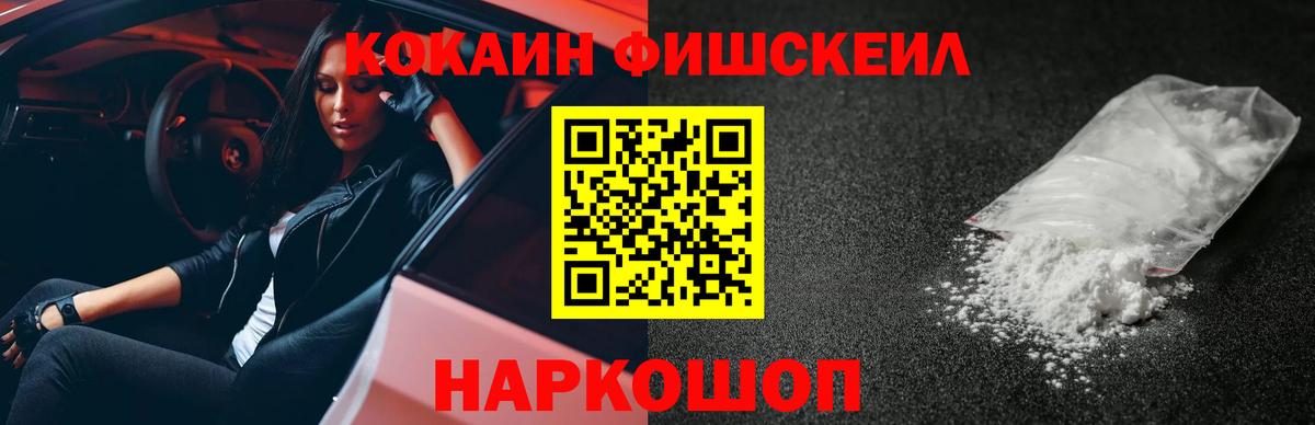 КОКАИН Эквадор Петропавловск-Камчатский