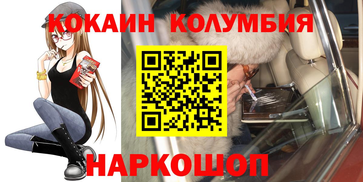 Cocaine VHQ  Вход с VPN  COCAIN  Петропавловск-Камчатский 