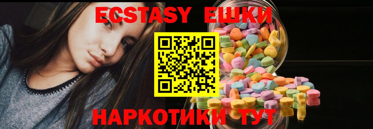 Ecstasy 250 мг  Ecstasy  Петропавловск-Камчатский  Вход с VPN  Ecstasy VHQ 