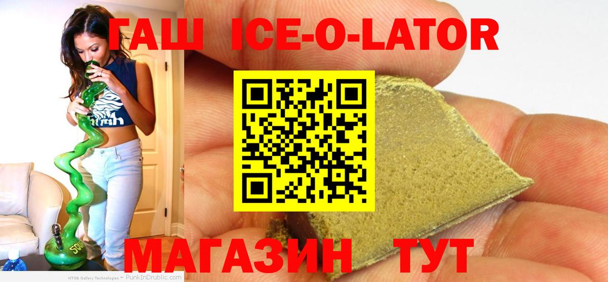 Гашиш Cannabis  Гашиш  купить наркотик  Петропавловск-Камчатский  Вход с VPN  ГАШИШ hashish 