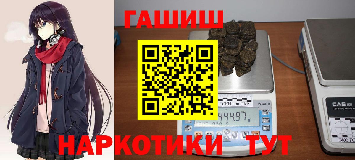 Гашиш убойный Петропавловск-Камчатский