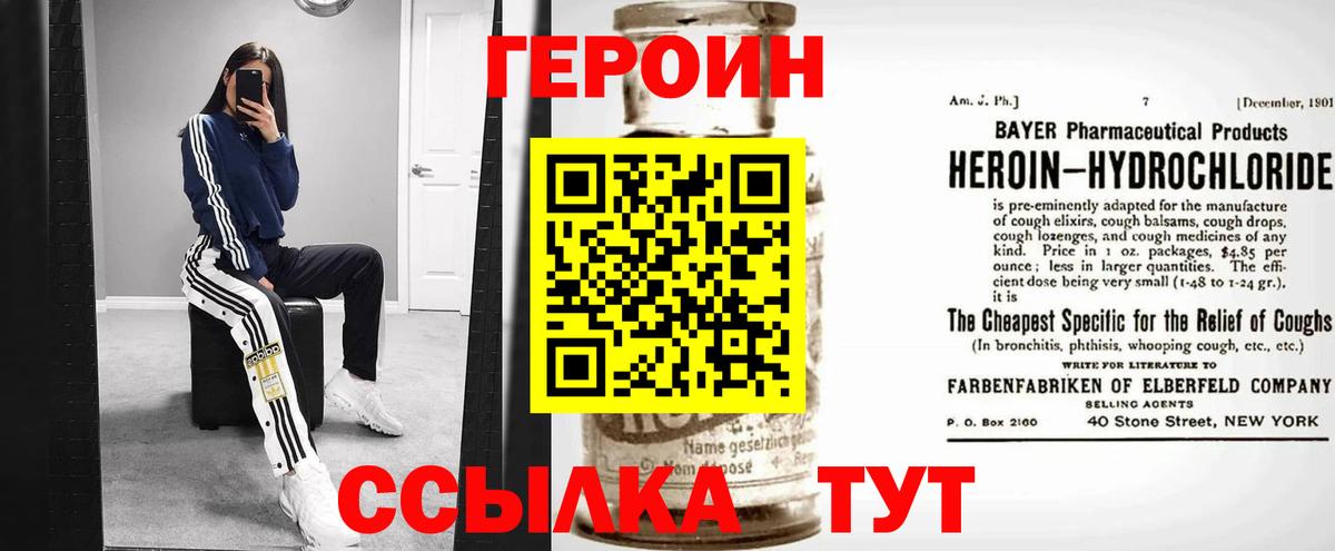 Петропавловск-Камчатский  Героин VHQ  Вход с VPN 