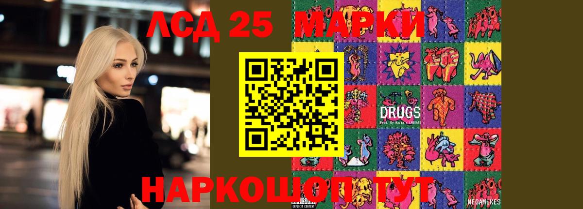ЛСД экстази кислота Петропавловск-Камчатский