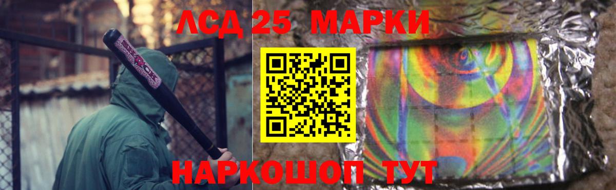 ЛСД экстази кислота  Лсд 25 экстази ecstasy  Вход с VPN  Петропавловск-Камчатский 