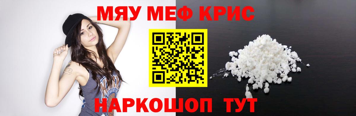 Петропавловск-Камчатский  Мефедрон кристаллы  Меф  Вход с VPN  Мефедрон кристаллы 